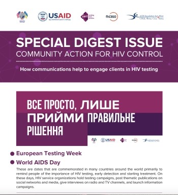 Community Action for HIV Control project special digest: How communications help to engage clients in HIV testing